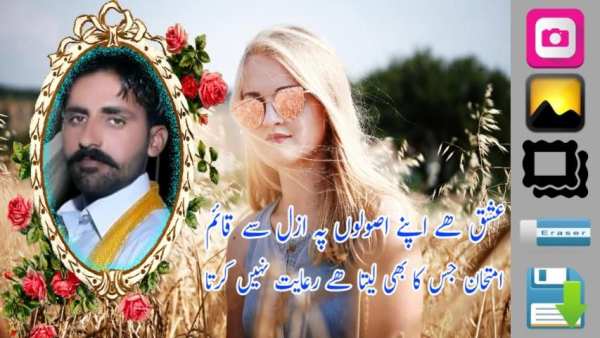 Sad Poetry , Dukhi Shayari Photo Frame 2019 स्क्रीनशॉट 6