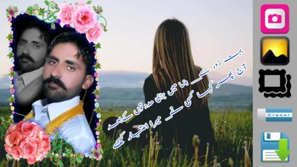 Sad Poetry , Dukhi Shayari Photo Frame 2019 स्क्रीनशॉट 1