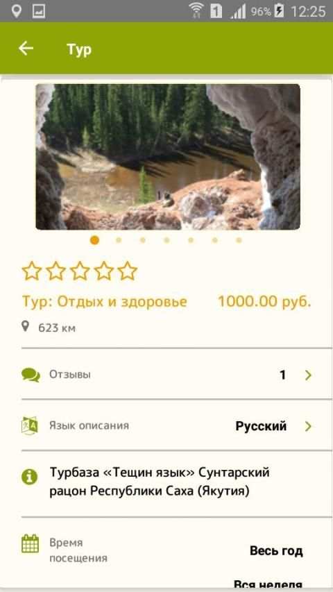 Terra Incognita screenshot 4