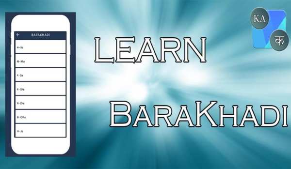 Barakhadi – Hindi , English Barakhadi : Varnamala screenshot 4