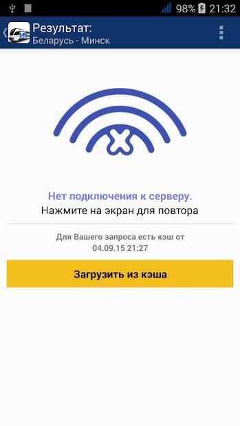Чыгунка screenshot 6