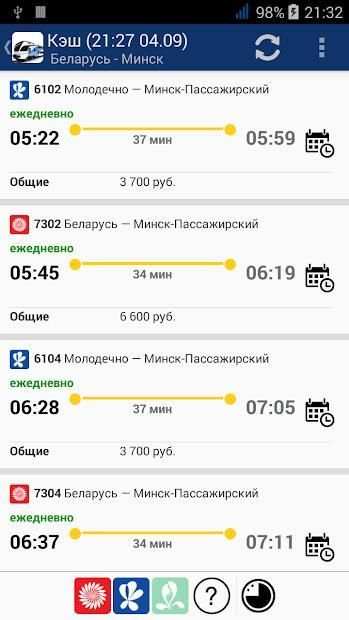 Чыгунка screenshot 3
