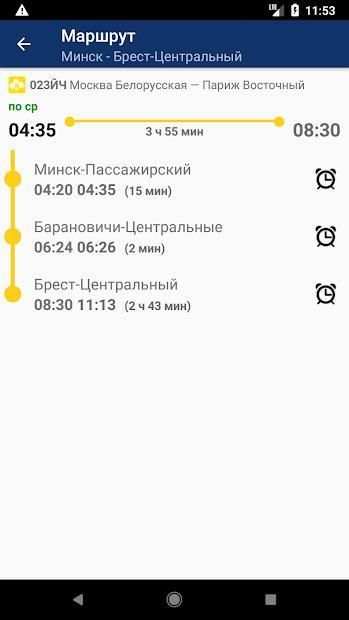 Чыгунка screenshot 5