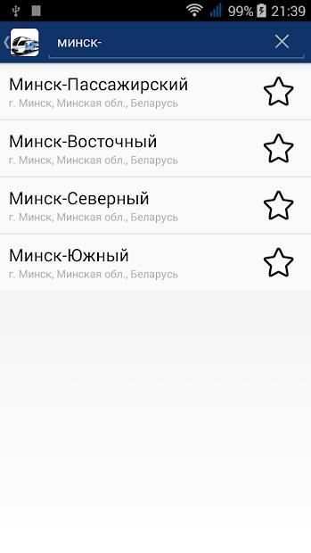 Чыгунка screenshot 8