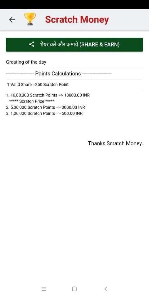 Scratch Money -Unlimited Earn स्क्रीनशॉट 3