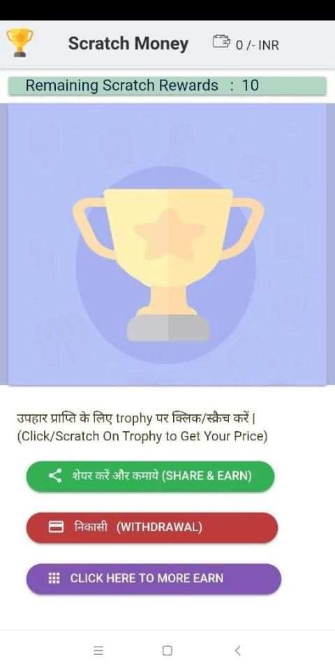 Scratch Money -Unlimited Earn स्क्रीनशॉट 5