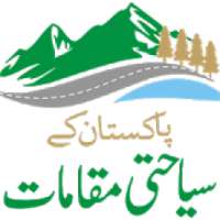 Pakistan Tourism Places