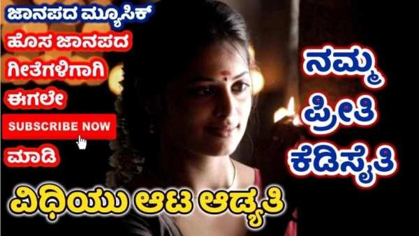 Janapada Music screenshot 1