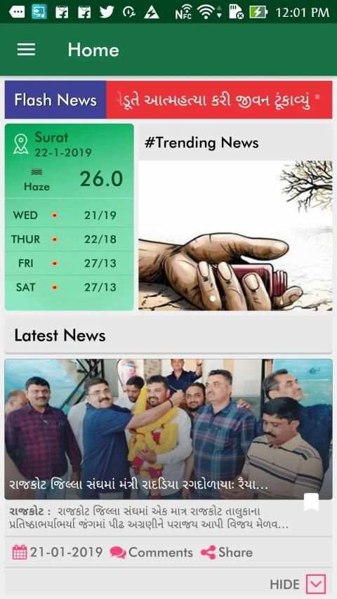 NEW GUJARAT NEWS स्क्रीनशॉट 2