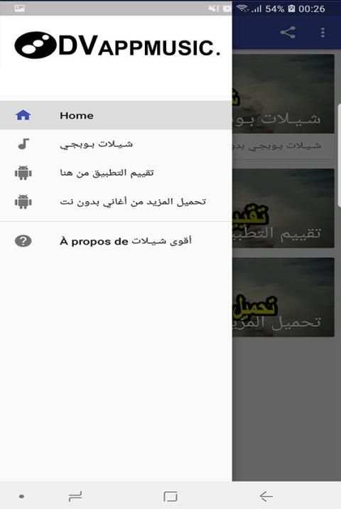 جديد شيلات ببجي 2019 بدون نت - شيلات حماسية
‎ screenshot 1