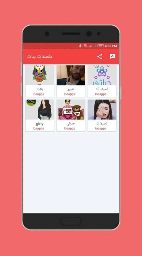 ملصقات وتعبيرات بنات للواتساب *‍♀️
‎ screenshot 3