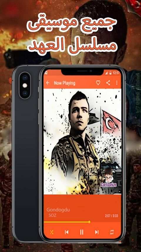 موسيقى مسلسل العهد رائعة - موسيقى تركية صامتة
‎ screenshot 4