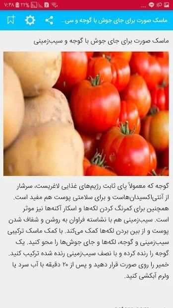 انواع ماسک صورت خانگی (150 ماسک)
‎ screenshot 2