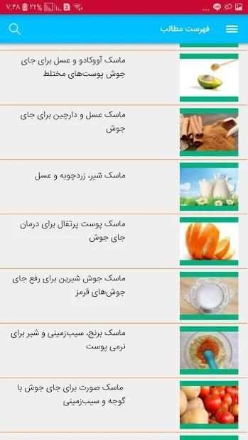انواع ماسک صورت خانگی (150 ماسک)
‎ screenshot 1