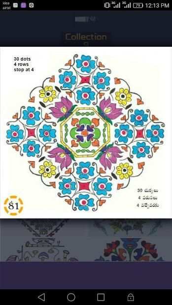 Rangoli / Muggulu screenshot 2