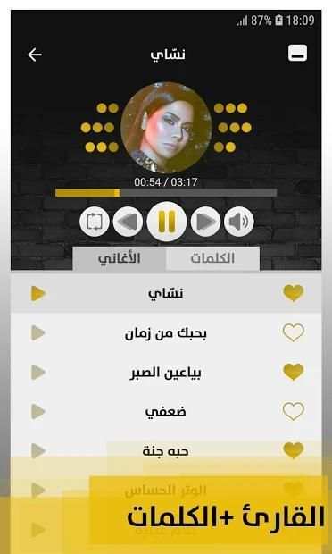 ألبوم شيرين نسّاي 2019 بدون إنترنت Sherine Nassay
‎ screenshot 1