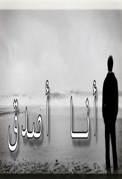 شيلة أنا أصدق بطئ -خذني على قد حبي لك -فهد بن فصلا
‎ स्क्रीनशॉट 2