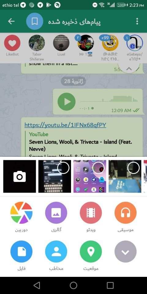 جدید به علاوه مسنجر 2019
‎ screenshot 1