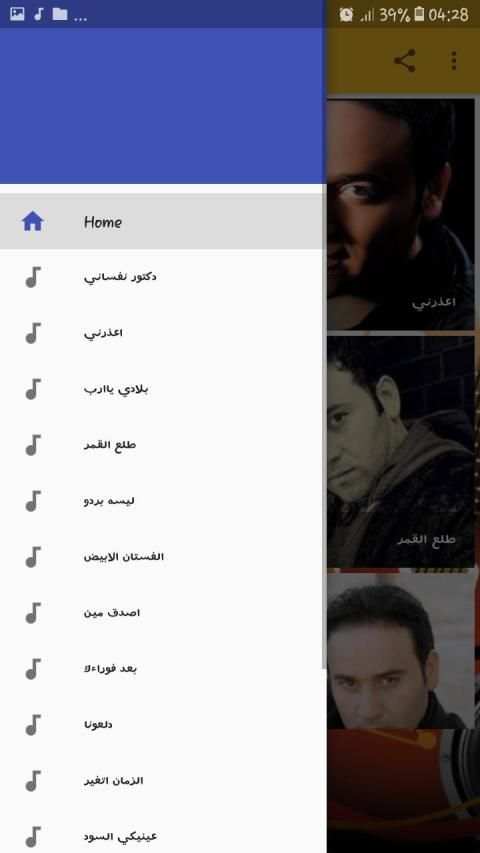 مجد القاسم بدون انترنت
‎ screenshot 1