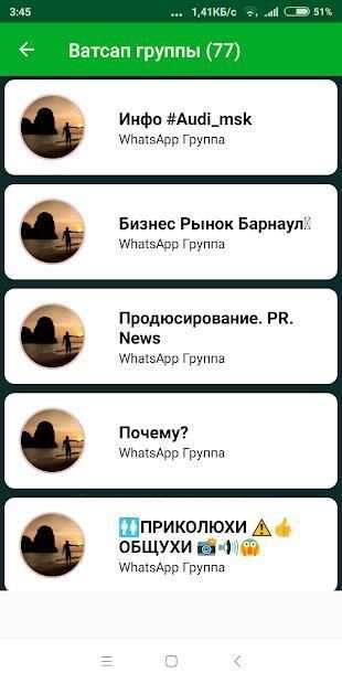 Group Invite For WhatsApp screenshot 1