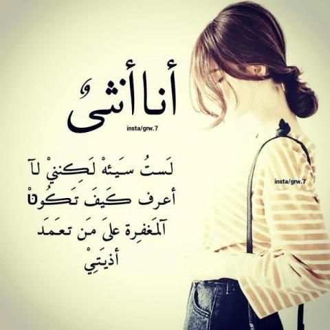 كبرياء أنثى❤️هكذا انا
‎ screenshot 3