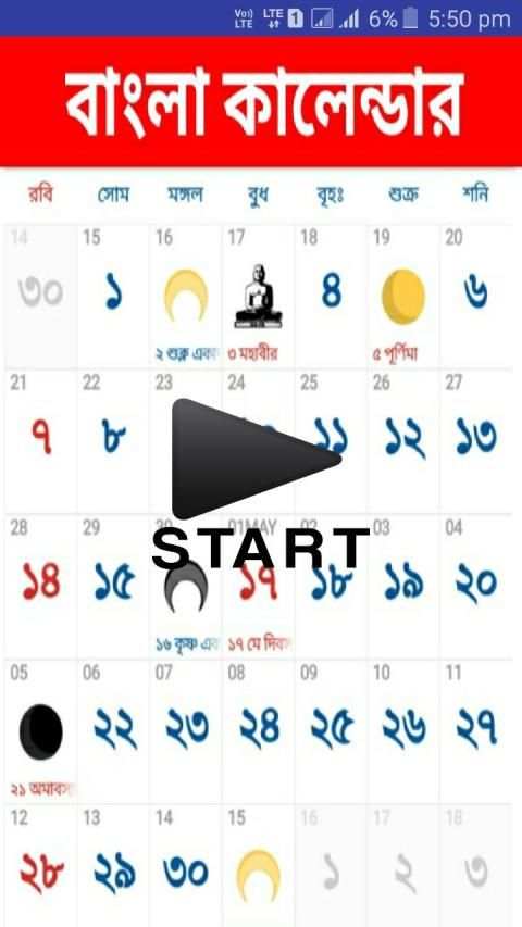 Bangla Calendar screenshot 5
