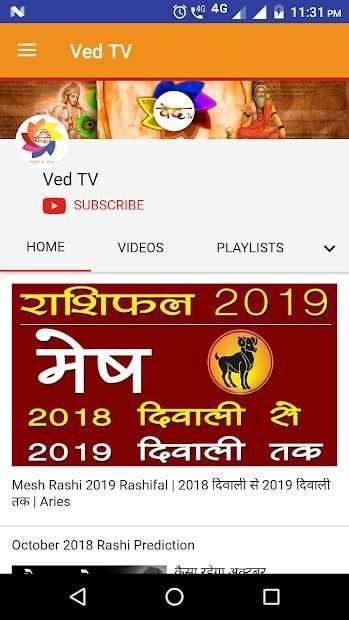 Ved TV स्क्रीनशॉट 1