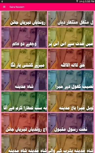 Saira Naseem Naat स्क्रीनशॉट 2