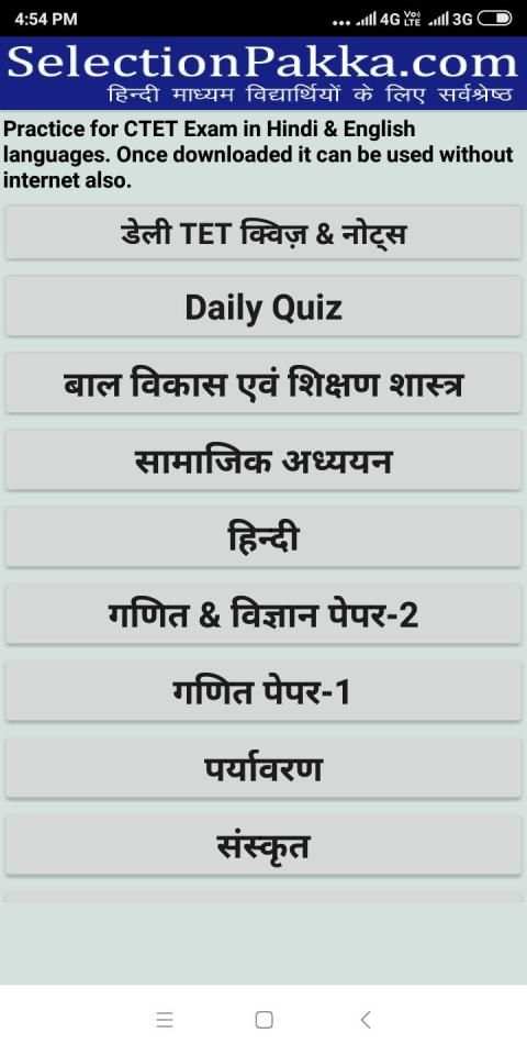 CTET Hindi Practice Sets screenshot 3
