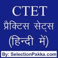 CTET Hindi Practice Sets