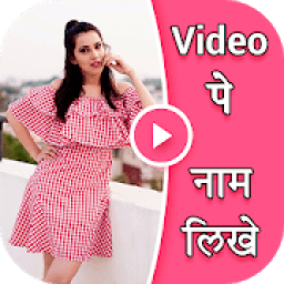 ikon Video Pe Name - Video Par Name Lagane Wala App