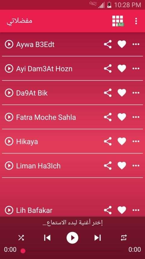 اغاني حزينه جدا روعه 2019 بدون أنترنيت‎
‎ скриншот 5