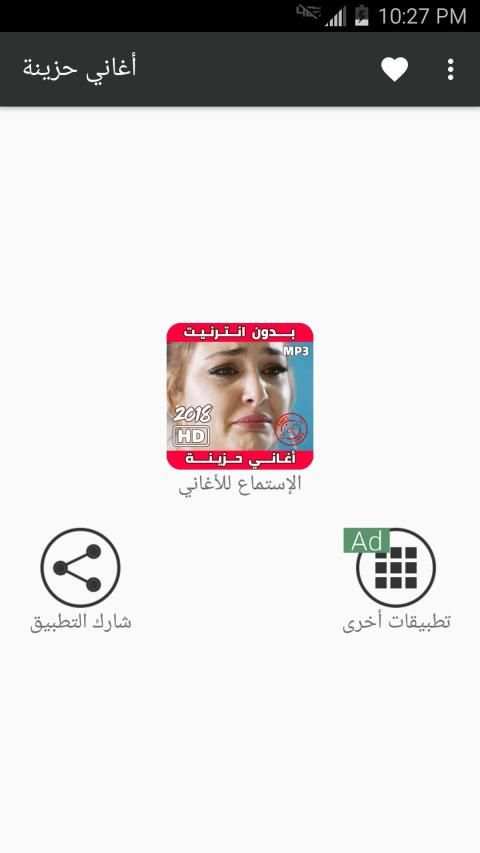 اغاني حزينه جدا روعه 2019 بدون أنترنيت‎
‎ скриншот 8