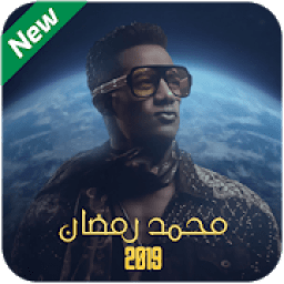 مهرجانات محمد رمضان 2019 بدون نت
‎ आइकन