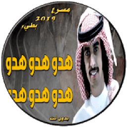 ikon شيلات هدو هدو مسرع و بطئ
‎