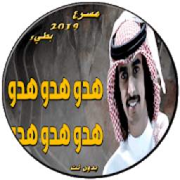 شيلات هدو هدو 1