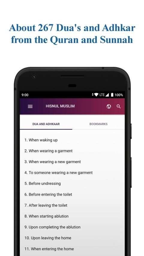 Hisnul Muslim स्क्रीनशॉट 4