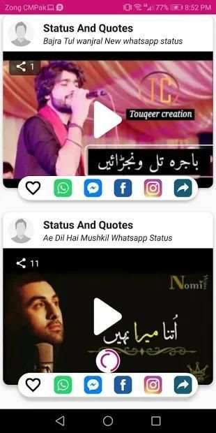 Status.ly स्क्रीनशॉट 2