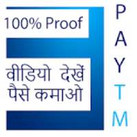 Video Dekhe paisa kamaye - Watch Video Earn money logo