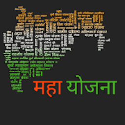 महा योजना icon
