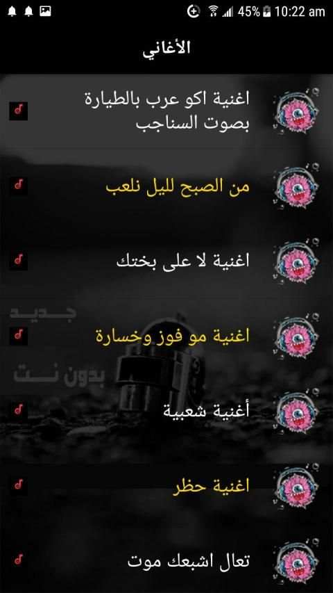 اغاني اكو عرب بالطيارة - بدون انترنت
‎ स्क्रीनशॉट 3