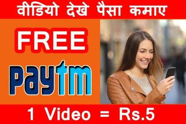 Watch Video : Earn Money & Reward स्क्रीनशॉट 2