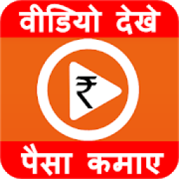 Watch Video : Earn Money &amp; Reward आइकन