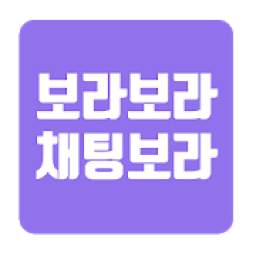 ChatBora 1.0.3