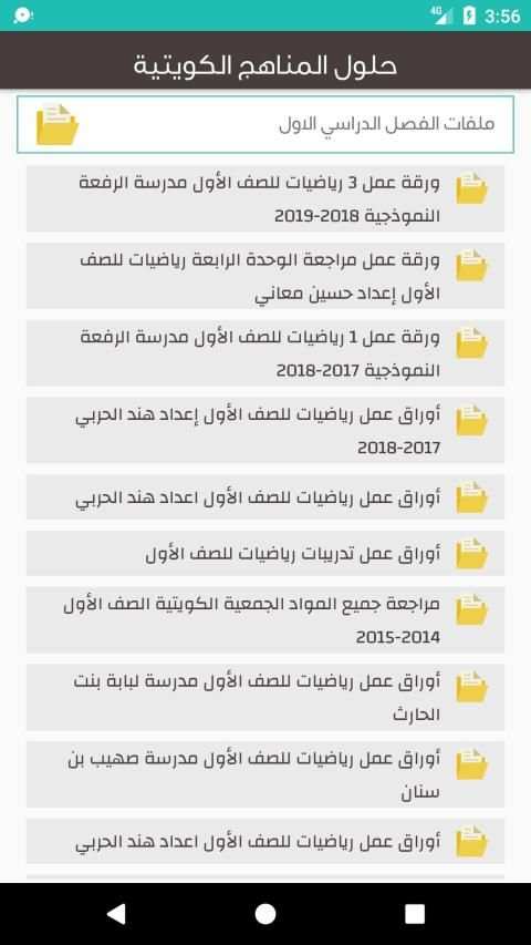 حلول المناهج الكويتية
‎ स्क्रीनशॉट 4