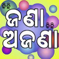 Jana o Ajana Odia GK App on 9Apps