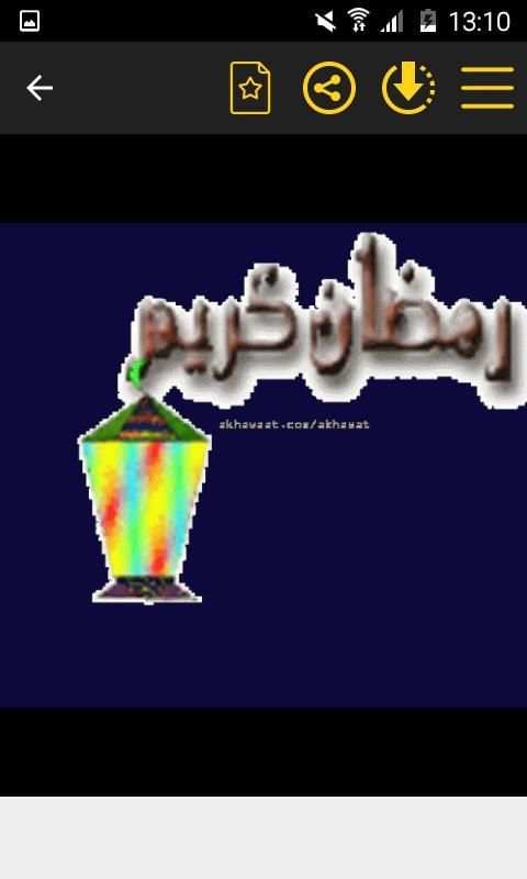 Happy Ramadan Mubarak GIF 2019 screenshot 4