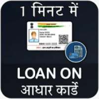 Loan on Aadhar Card on 9Apps