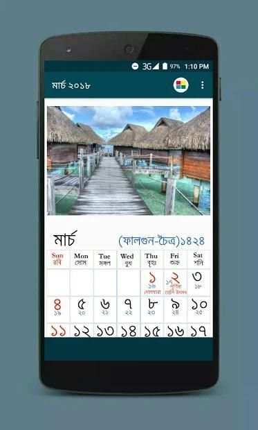 Bengali Calendar Panjika 2019 screenshot 1