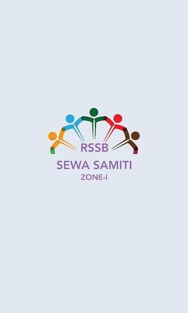 Sewa Samiti screenshot 2